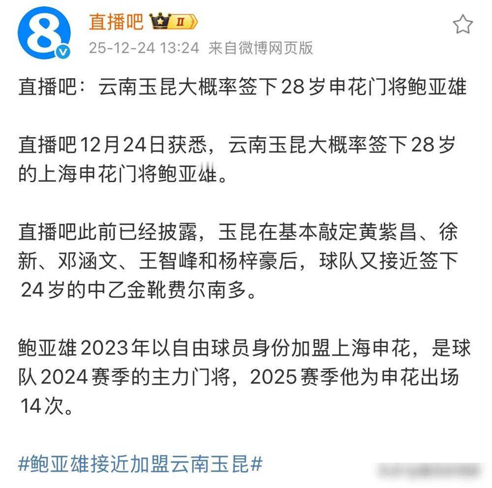 玉昆和申花这个操作都有点没看懂，玉昆用了1年的马镇，不努努力把人留下来，现在又要