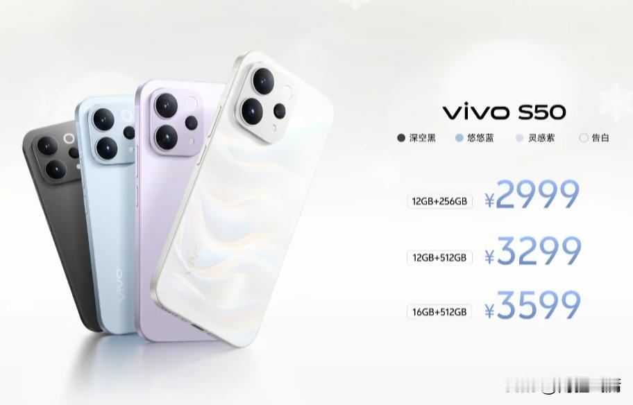 2999元起杀疯了！6500mAh小屏神机专为女生而来vivoS50刚发