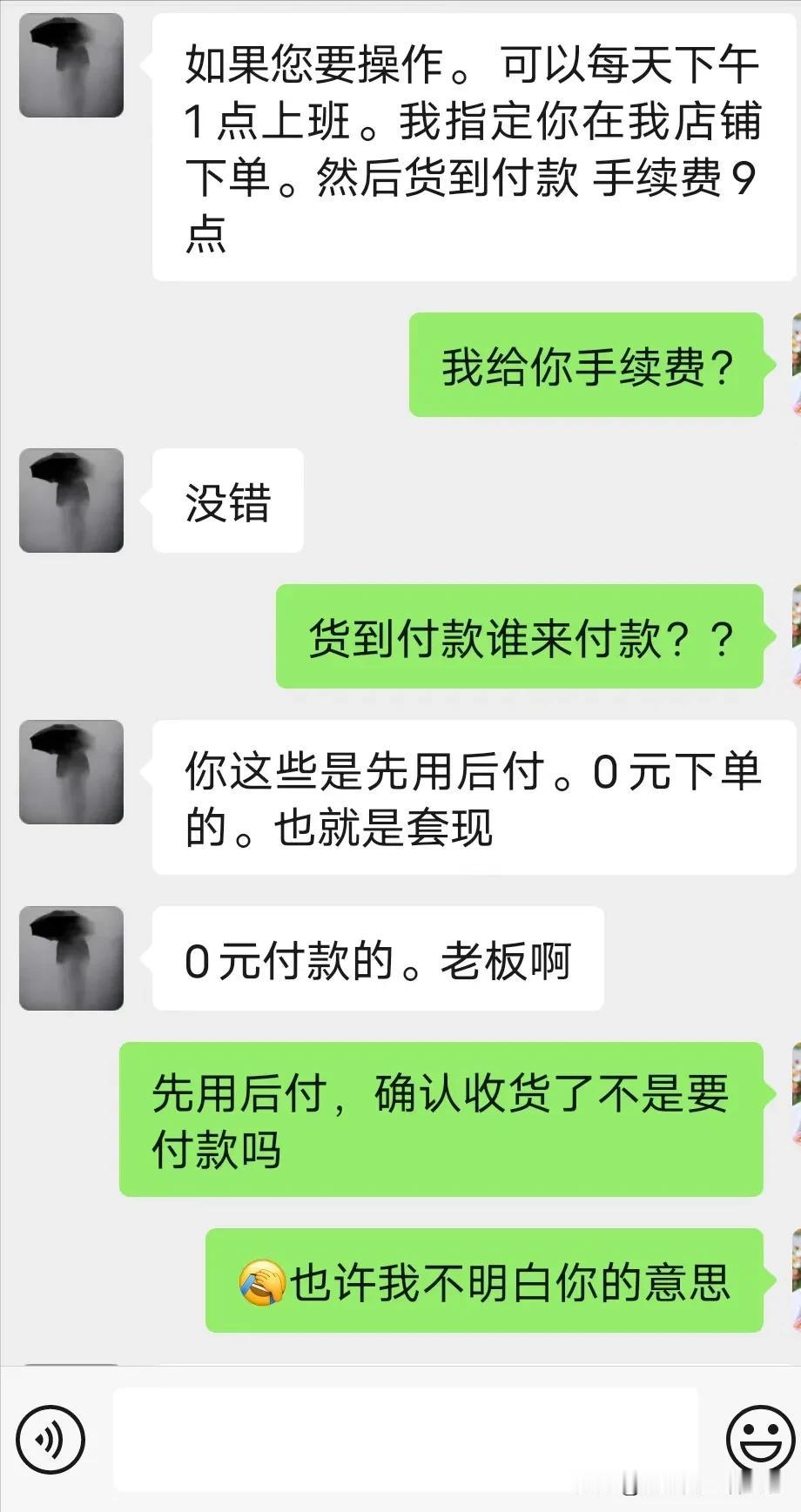 大家不要轻易相信骗子，别到时候被卖了还帮人家数钱，骗子利用拼多多“先用后付0元下