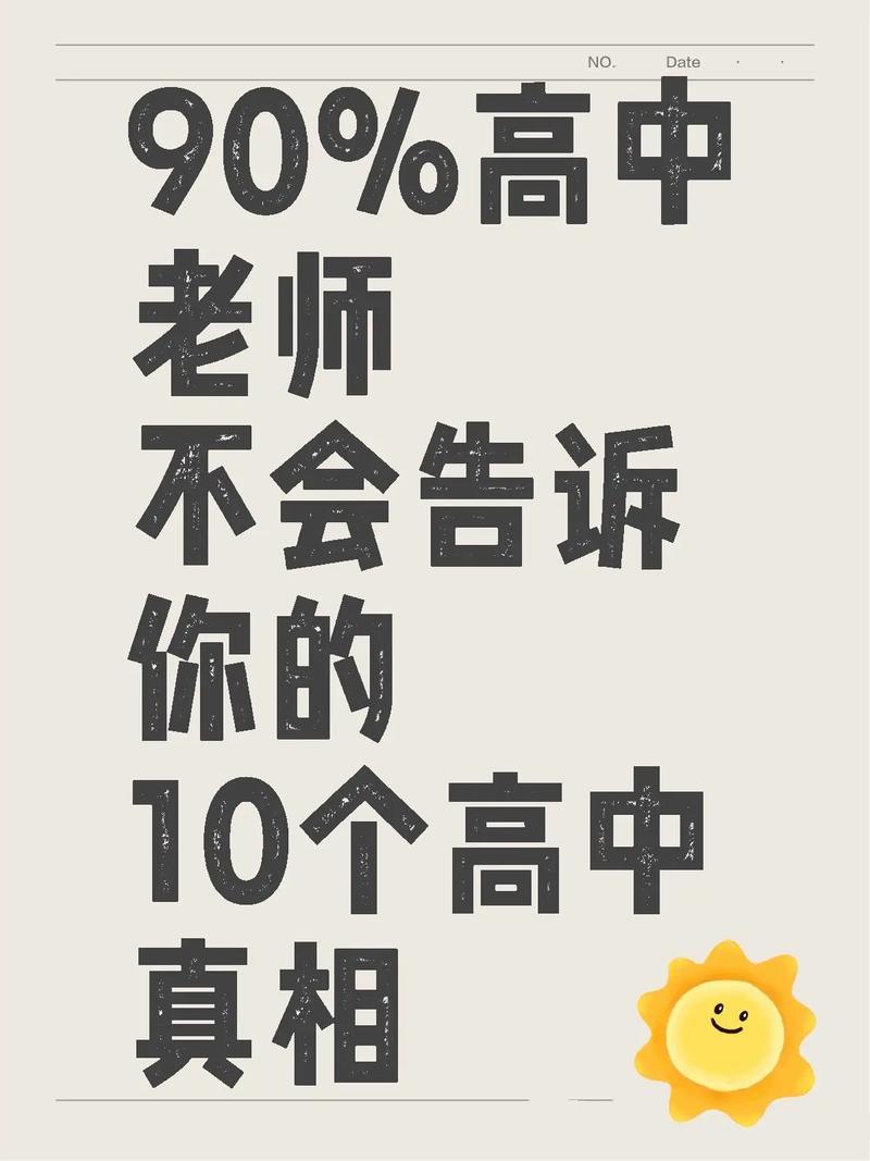 高中岁月承载了我们太多的青春回忆。那时候总以为来日方长，肆意挥霍光阴，面对学习难