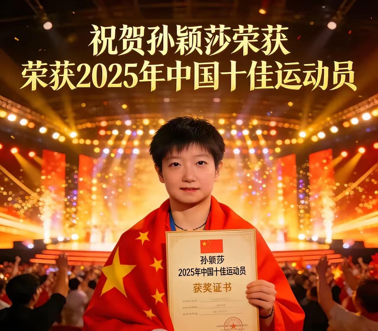 塞翁失马焉知非福！莎莎这波“落选”直接解锁更高规格认可，也太提气了吧！刚错