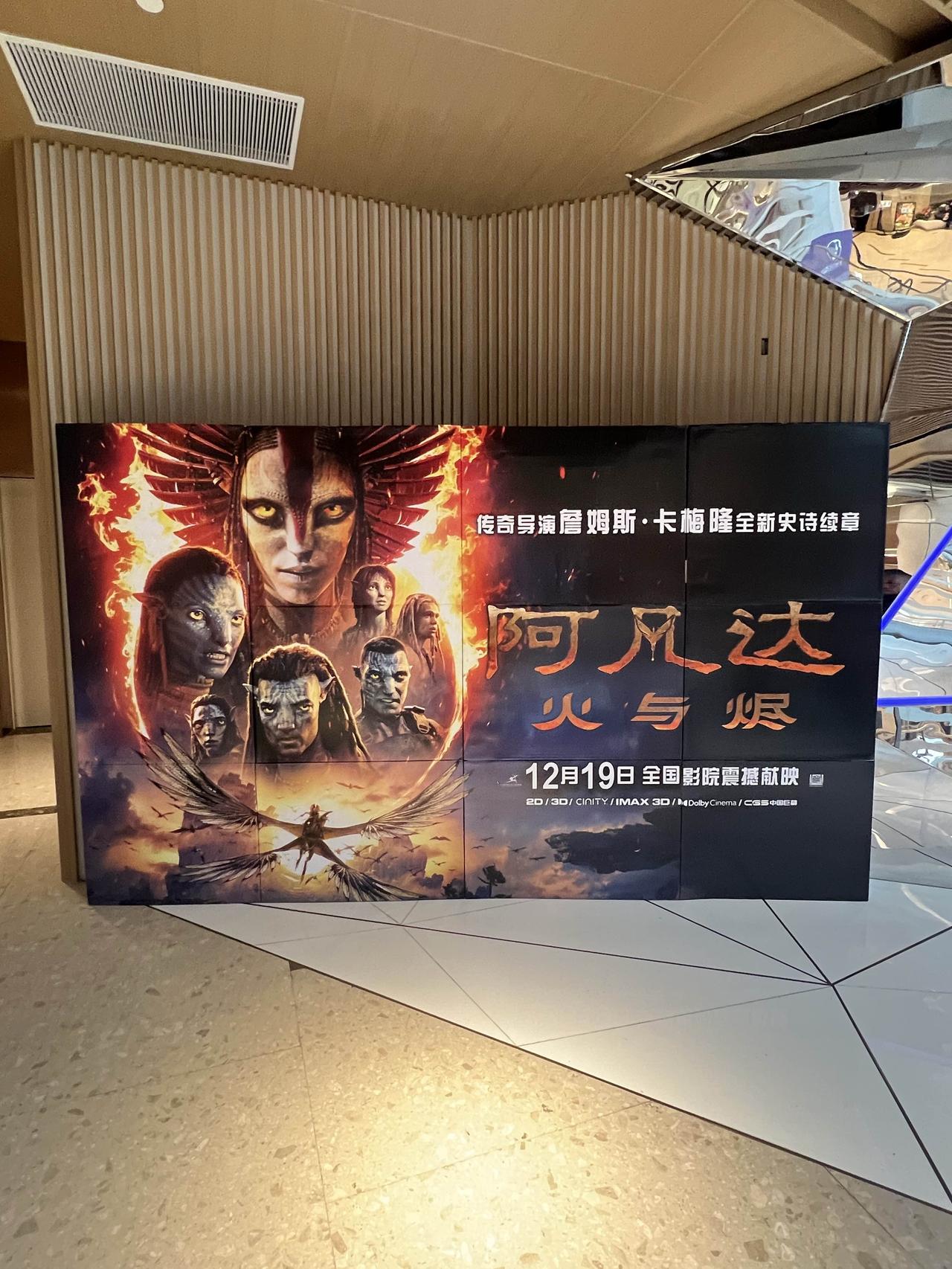 刚看完了阿凡达三，还记得阿凡达一2009上映时的盛况，作为第一部3D制作大片，当