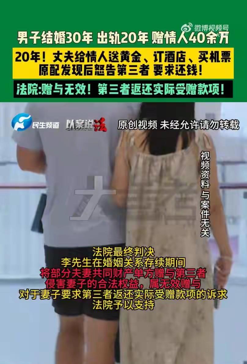 近日，张女士偶然发现和自己结婚30年的丈夫李某出轨了。一天饭后，她拿起丈夫的手