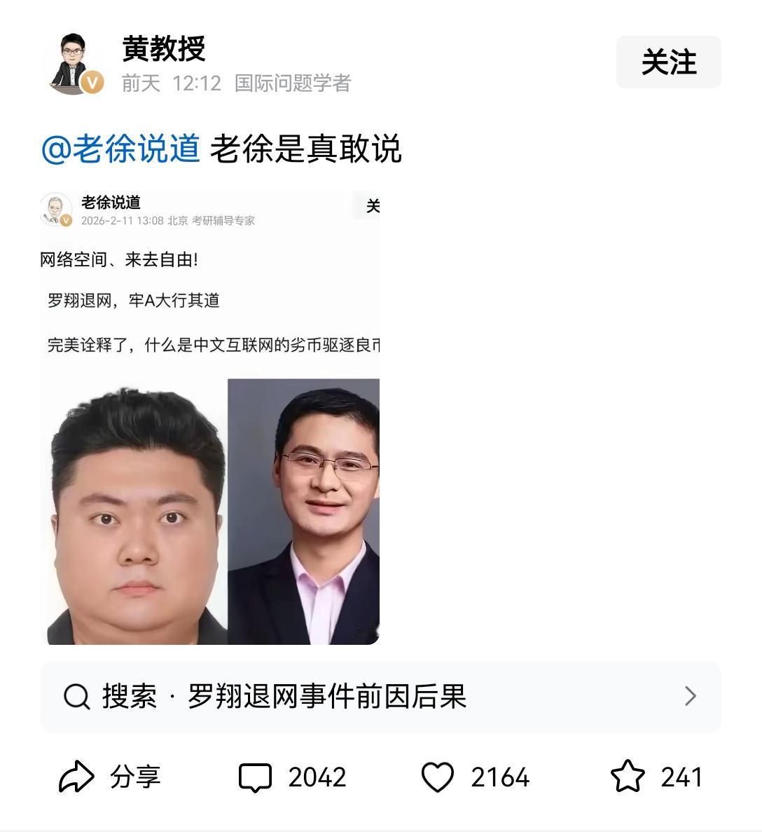 [吃瓜]突然发现一个有趣的事——黄某涵教授，竟然能很快看到我的贴