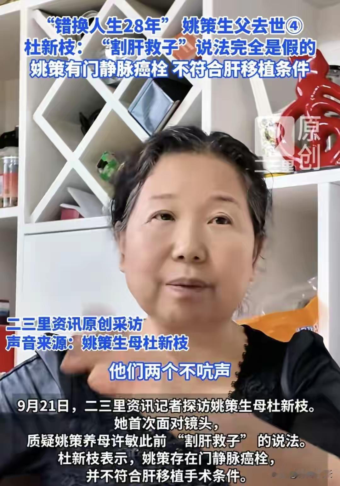 护郭威的人，打了谁的脸？护郭威的人一直站在许敏这边，他们支持查真相，坚信二八