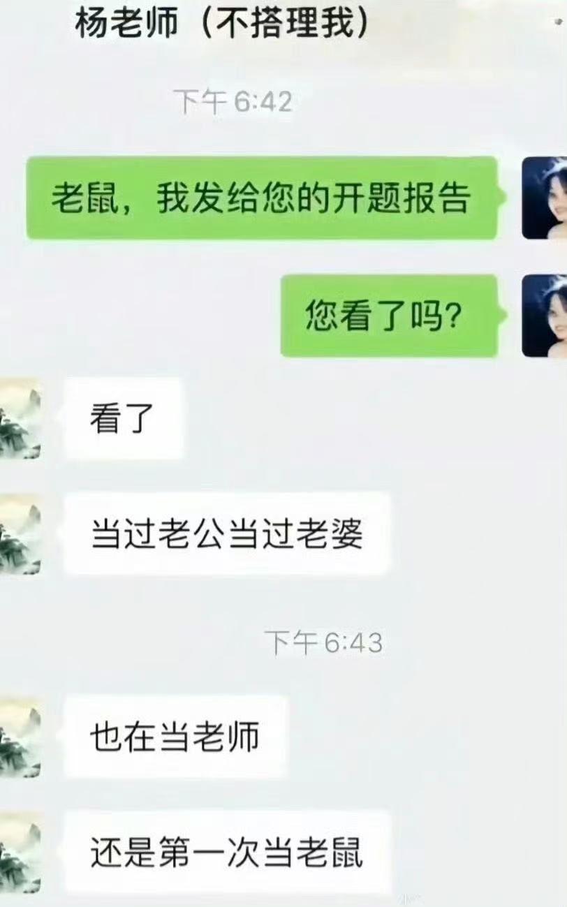 老师怎么不理我，还把我删了