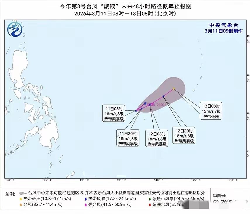 警惕！2026年台风第一个台风生成了。3月11日凌晨，第3号台风鹦鹉突然生成，关