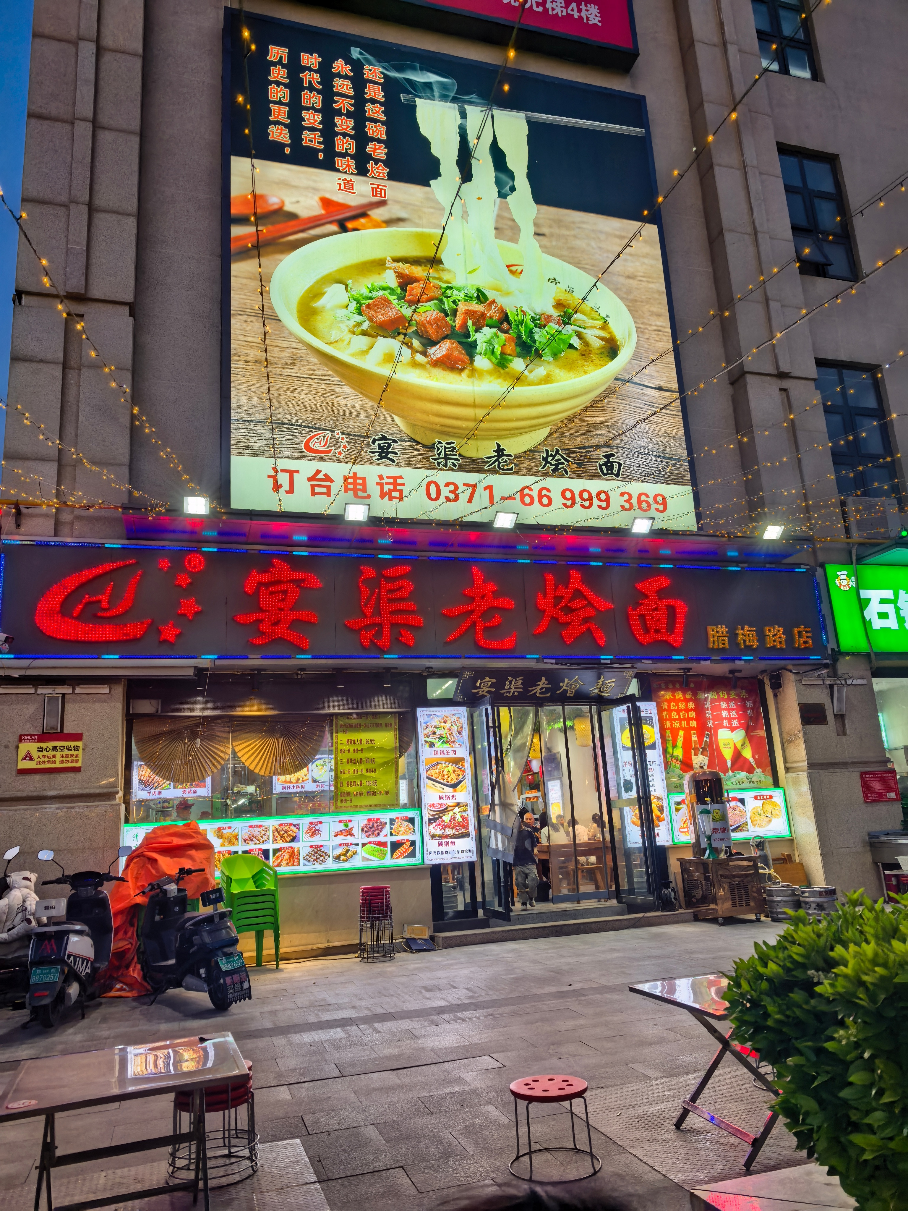 中国烩面看河南，河南烩面看郑州[吐舌头眯眼睛笑]​​​