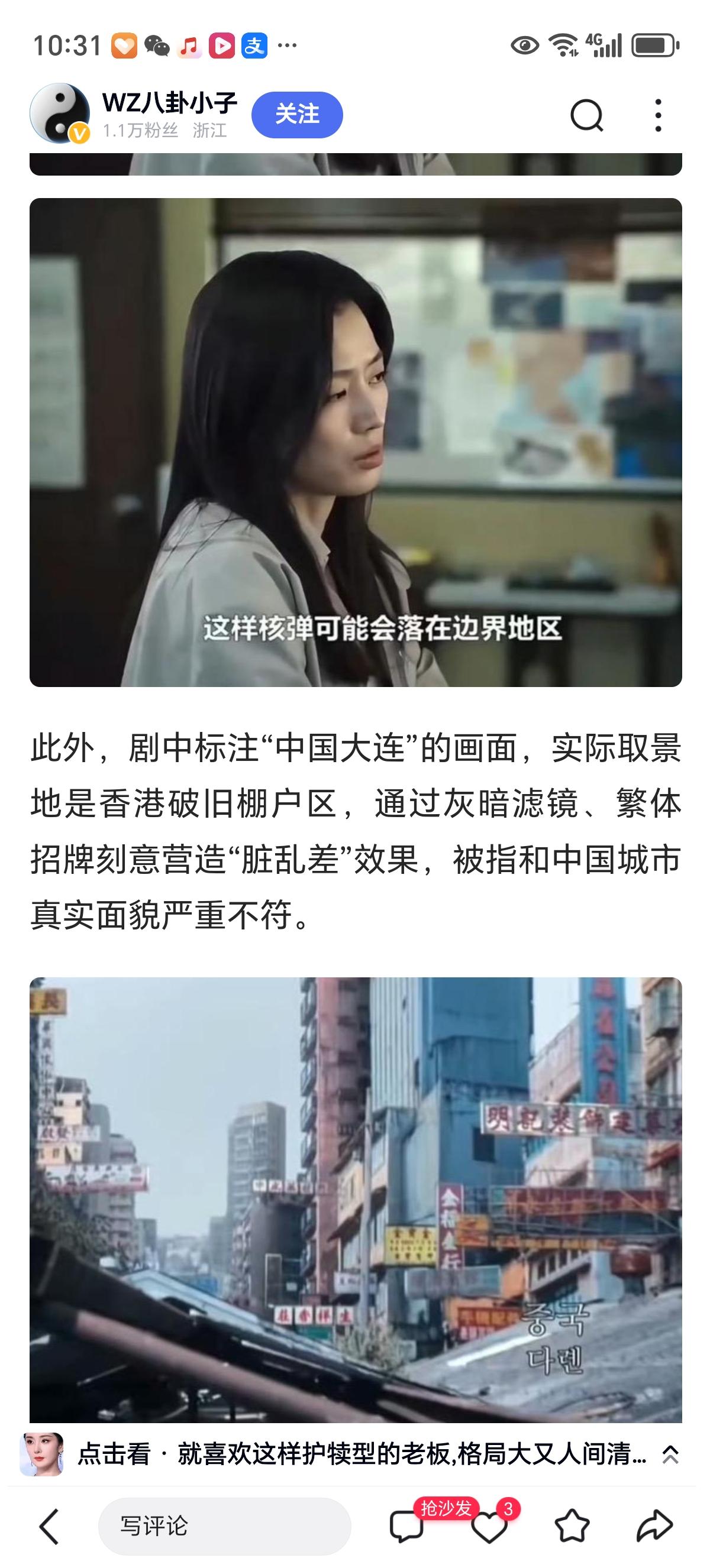 全智贤这回凉凉了？全智贤出演的韩剧《暴风圈》中多处出现不当词汇，如全智贤饰演的