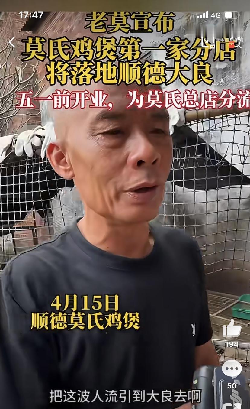 莫氏鸡煲要开第一家分店的消息，一下子就传开了，不少老食客都在默默关注着这件事。这