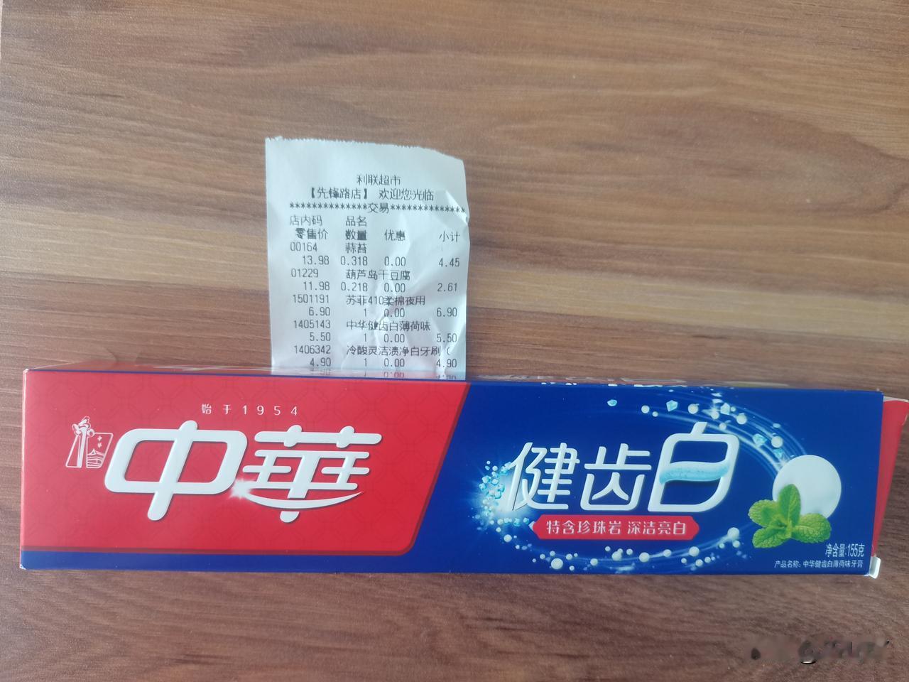 秦皇岛这个地方不大，奇葩事儿还真是不少！今天上午去某利联超市买东西，结果在收