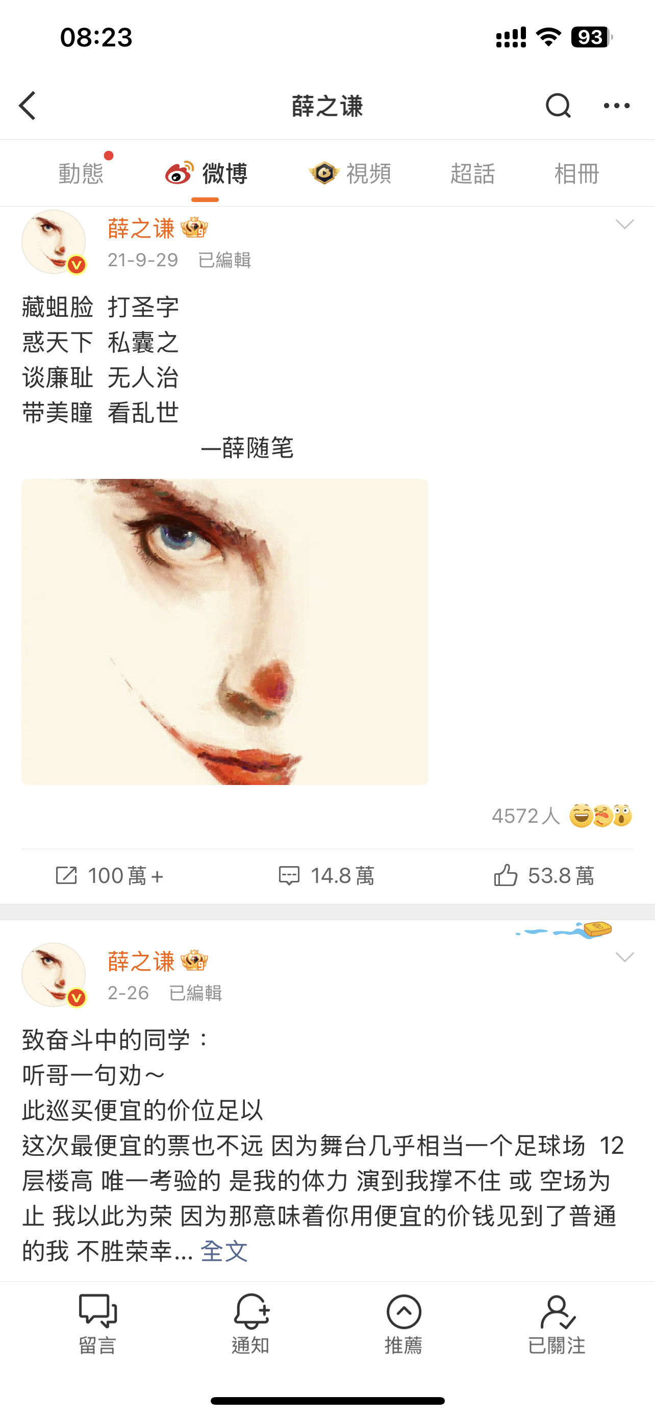 李雨桐说了一天薛之谦，薛之谦根本不理李雨桐！