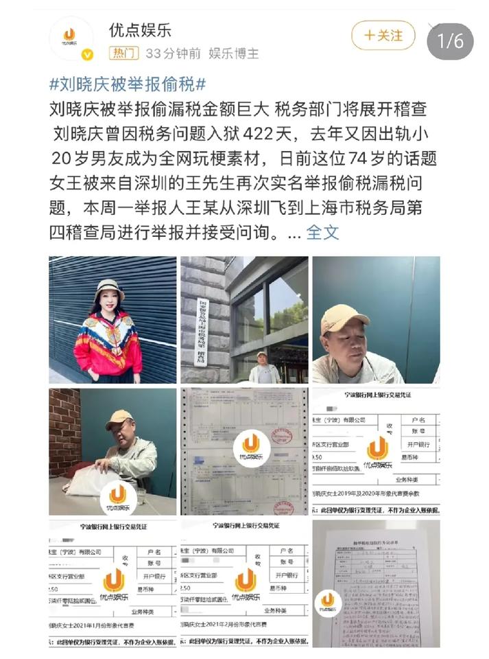 刘晓庆被举报偷税且数额巨大，74岁了，又来？没事，现在第一次是通知补缴，拒绝补缴