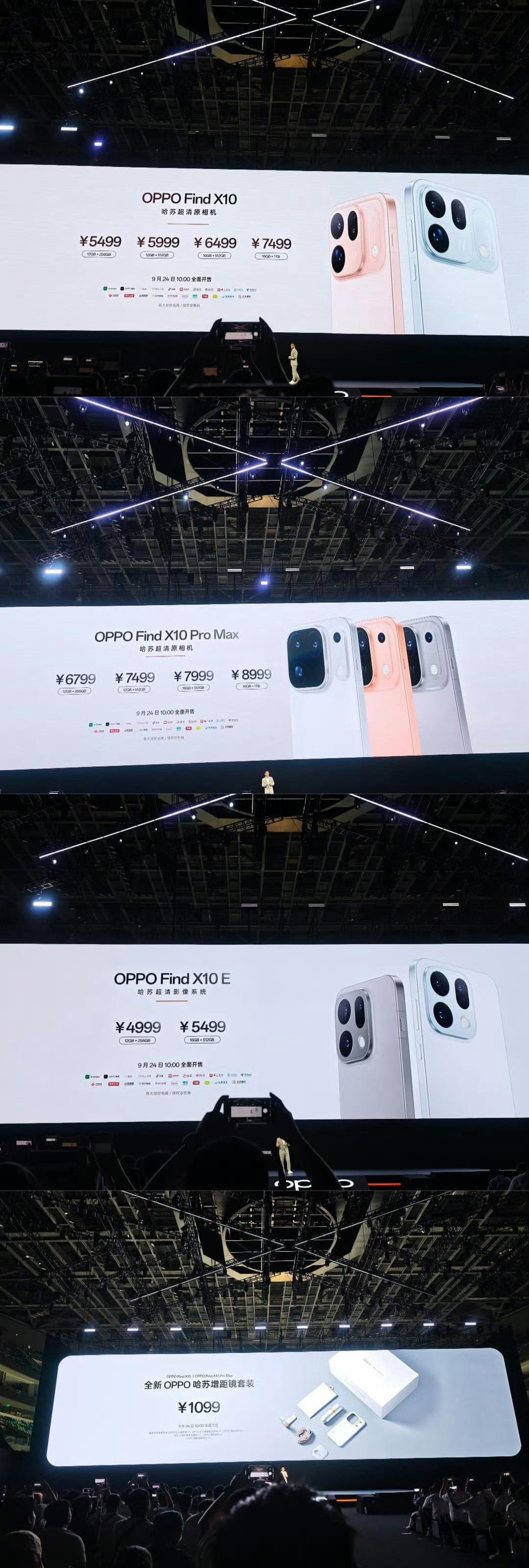 OPPOFindX10系列价格已公布OPPOFindX10Pro