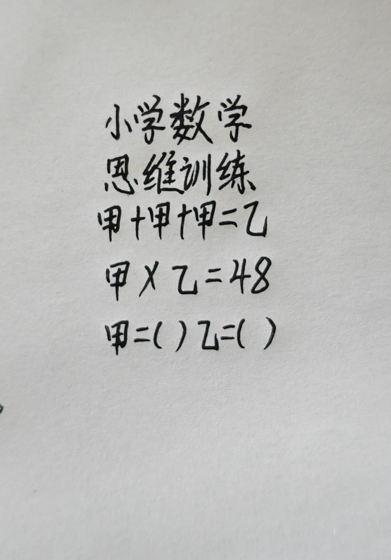 小学数学
