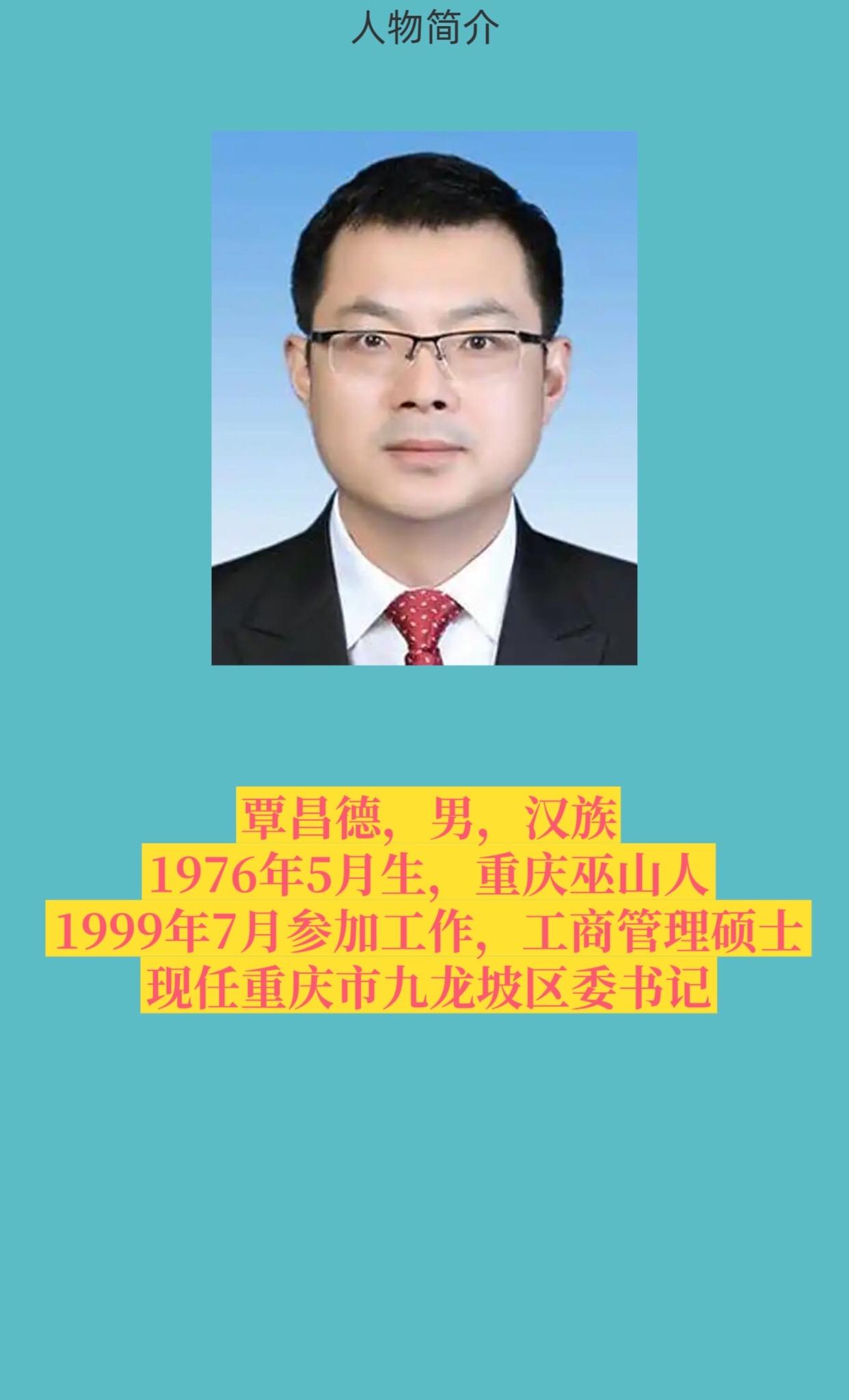 重庆九龙坡区。