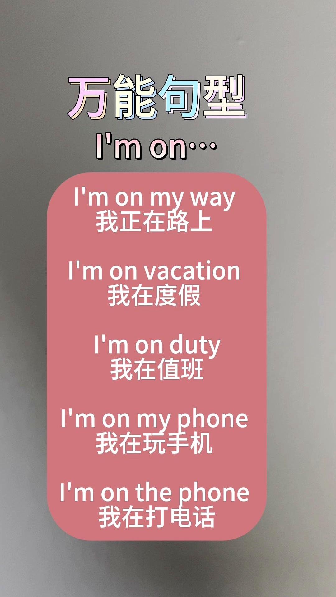 一句英语，让老板秒回你今天凌晨，外企的小王给德国主管发微信：I'mons