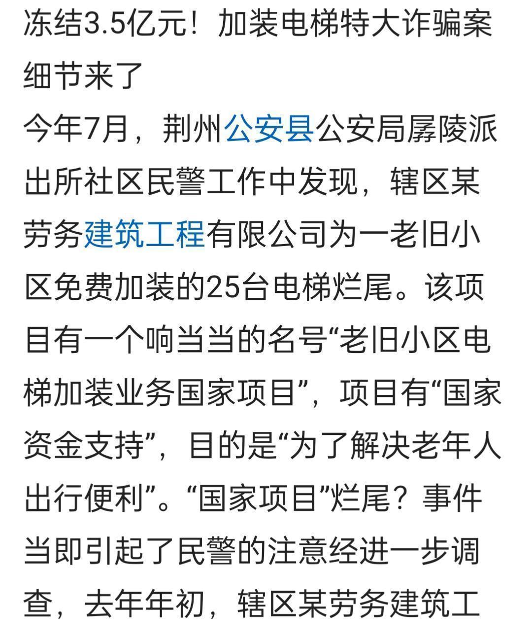 既然是老楼加装电梯是民生工程，业主希望和旧改小区一样由政府主导指定由资质的施工公