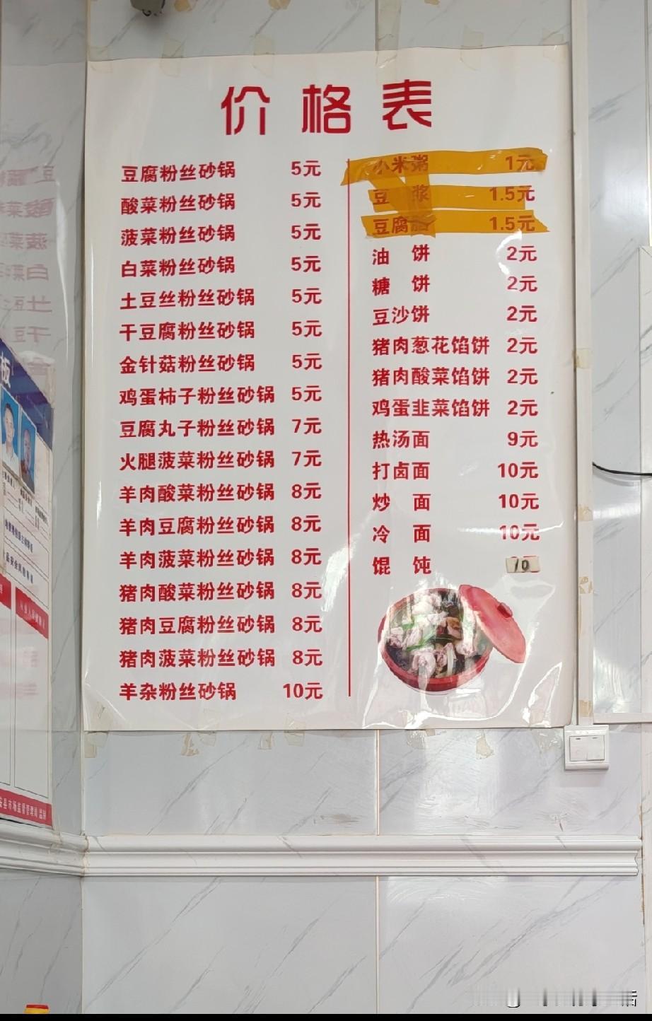 这物价去哪里找？大东北真是个好地方！