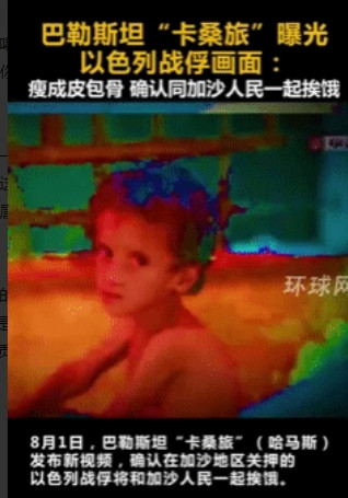 以军总参称不放人质就继续打，哈马斯立马放出视频：人质活得好好的，就是“有点瘦”