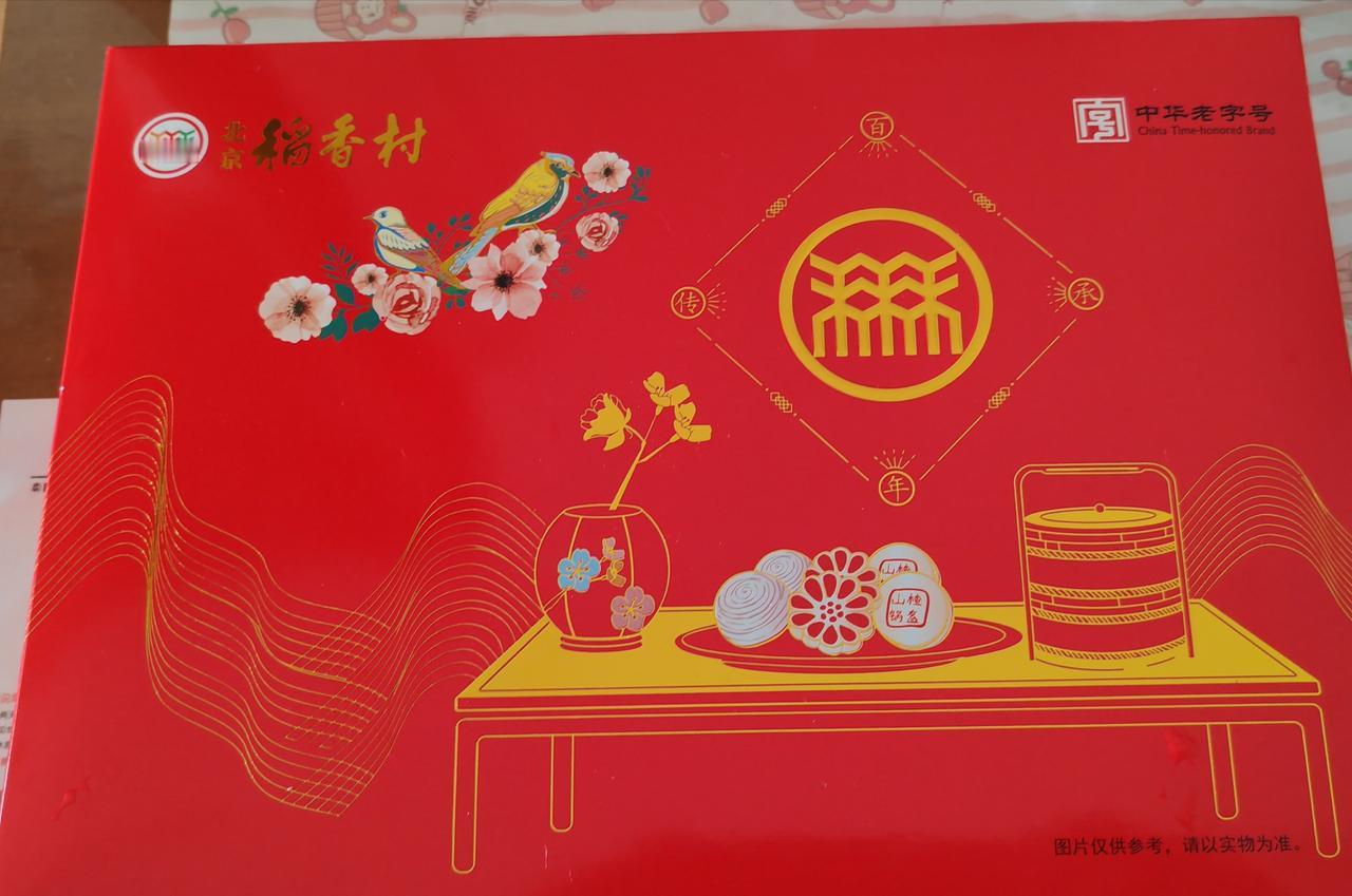 北京稻香村糕点，初识是2012年陪宝贝逛清华园，感觉物超所值～这次朋友自京回