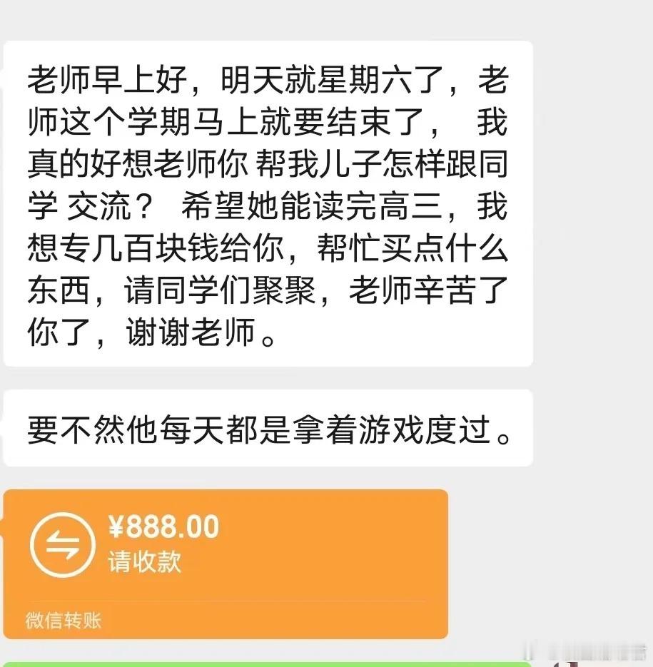 遇到这种家长怎么办？​​​