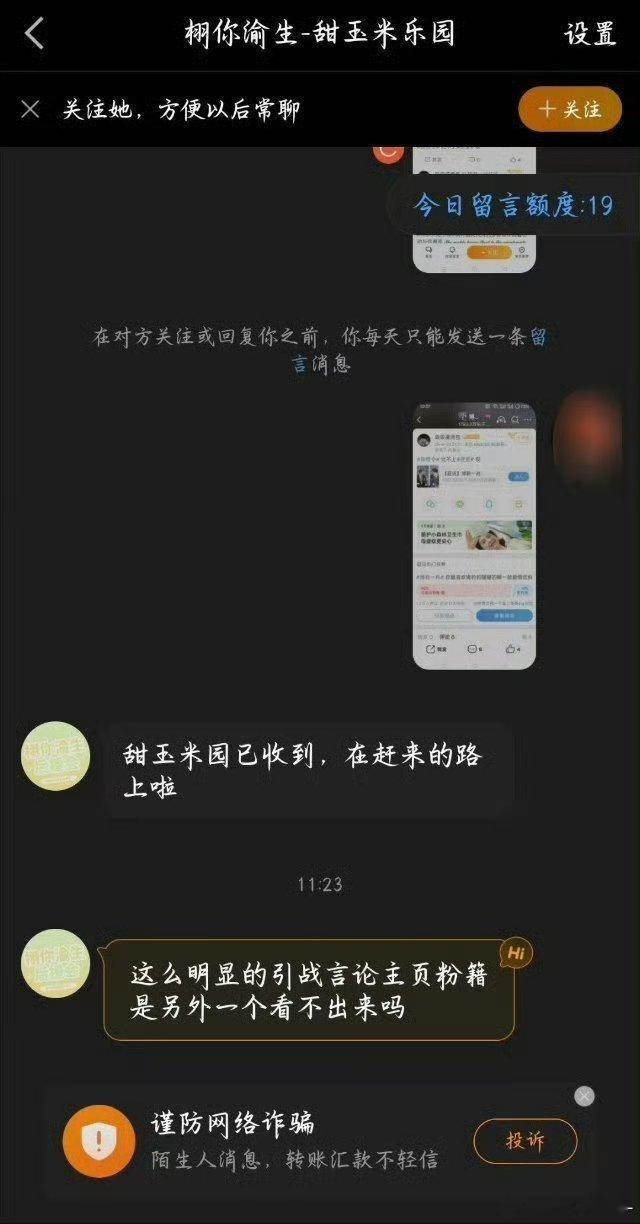卧槽脾气这么大我怕了！咱玐还是太善良​​​