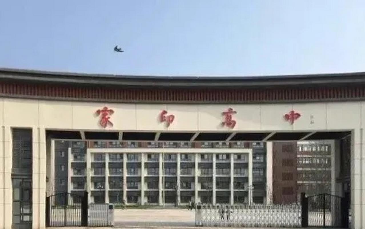 许家印被判无期，家印高中何去何从？随着许家印一审落判无期，他在家乡河南太