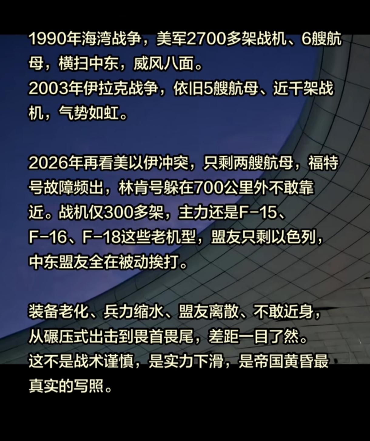 1990年是联合国授权全世界打伊拉克呀，所有军费开支都是其他国家给的！2026年