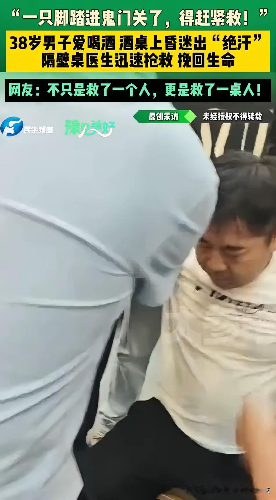 2026年7月12号，河南济源，38岁的杨红伟跟朋友喝酒，喝着喝着不对劲了，出的