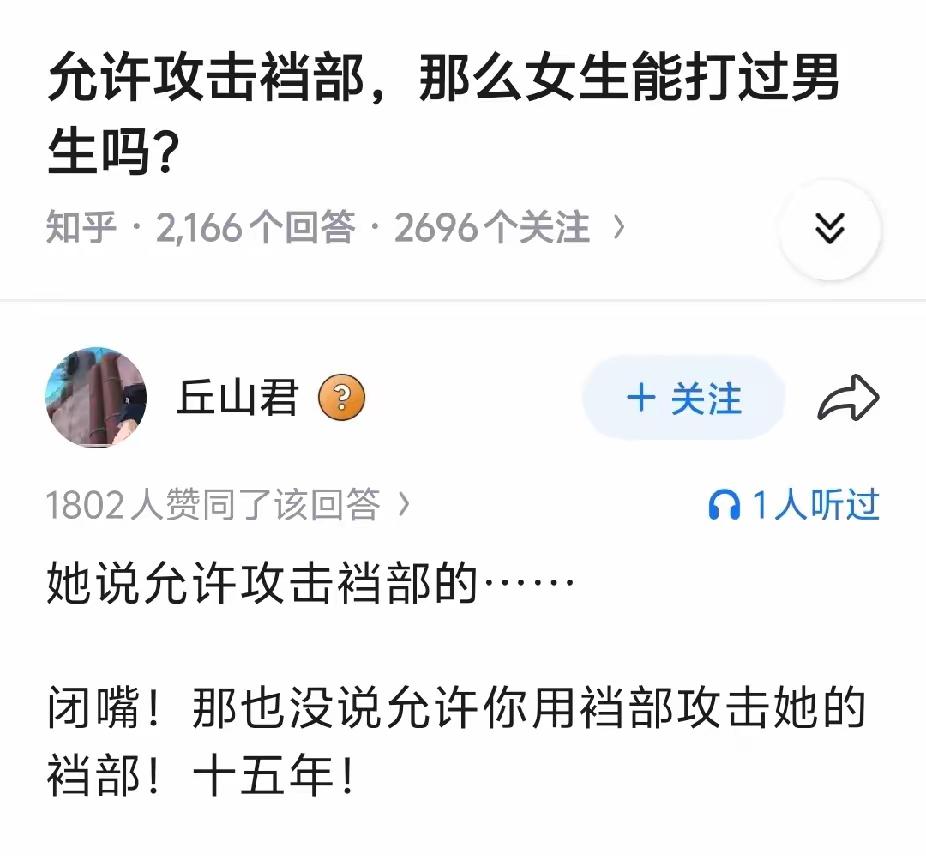 相互攻击，也是犯罪。
