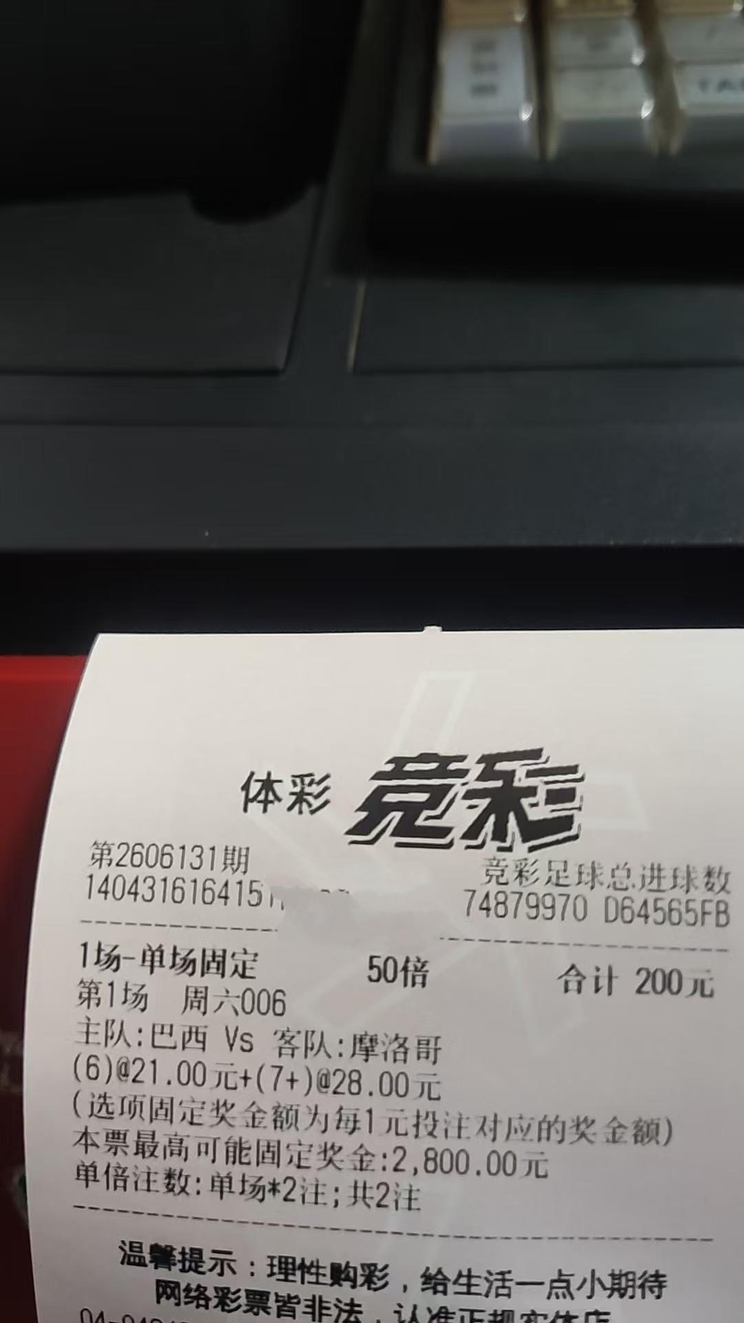 桑巴军团，北非骑士，共舞刀光剑影！无血性不巴西，摩洛哥拔剑相迎。让世界见证，