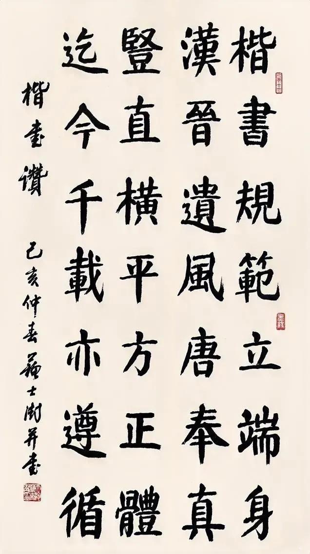 上一任中书协主席是苏士澍先生，他的书法不知道怎么评价，当年他跟随启功先生学习书法