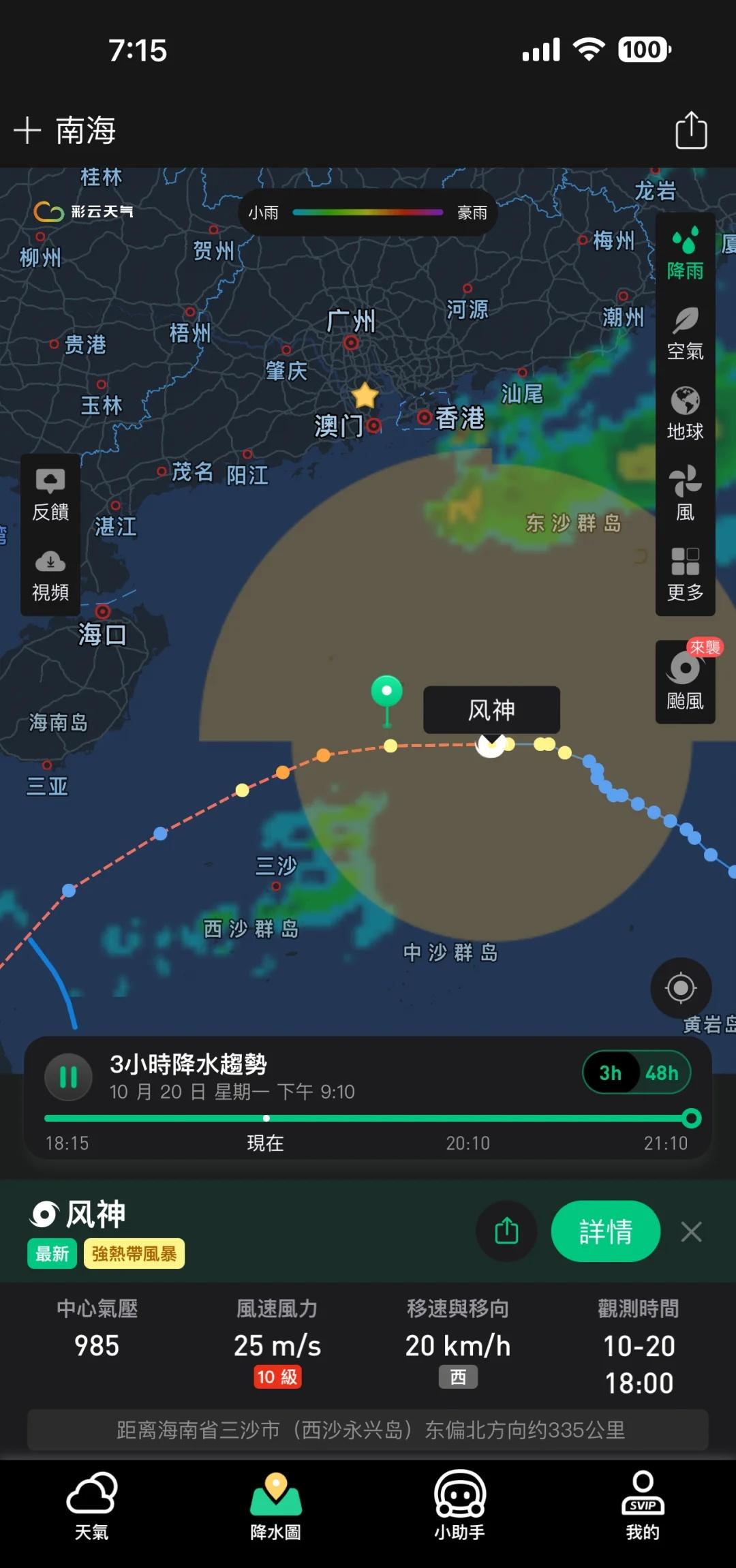 台风来澳门了！台风来啦台风来了台风风神