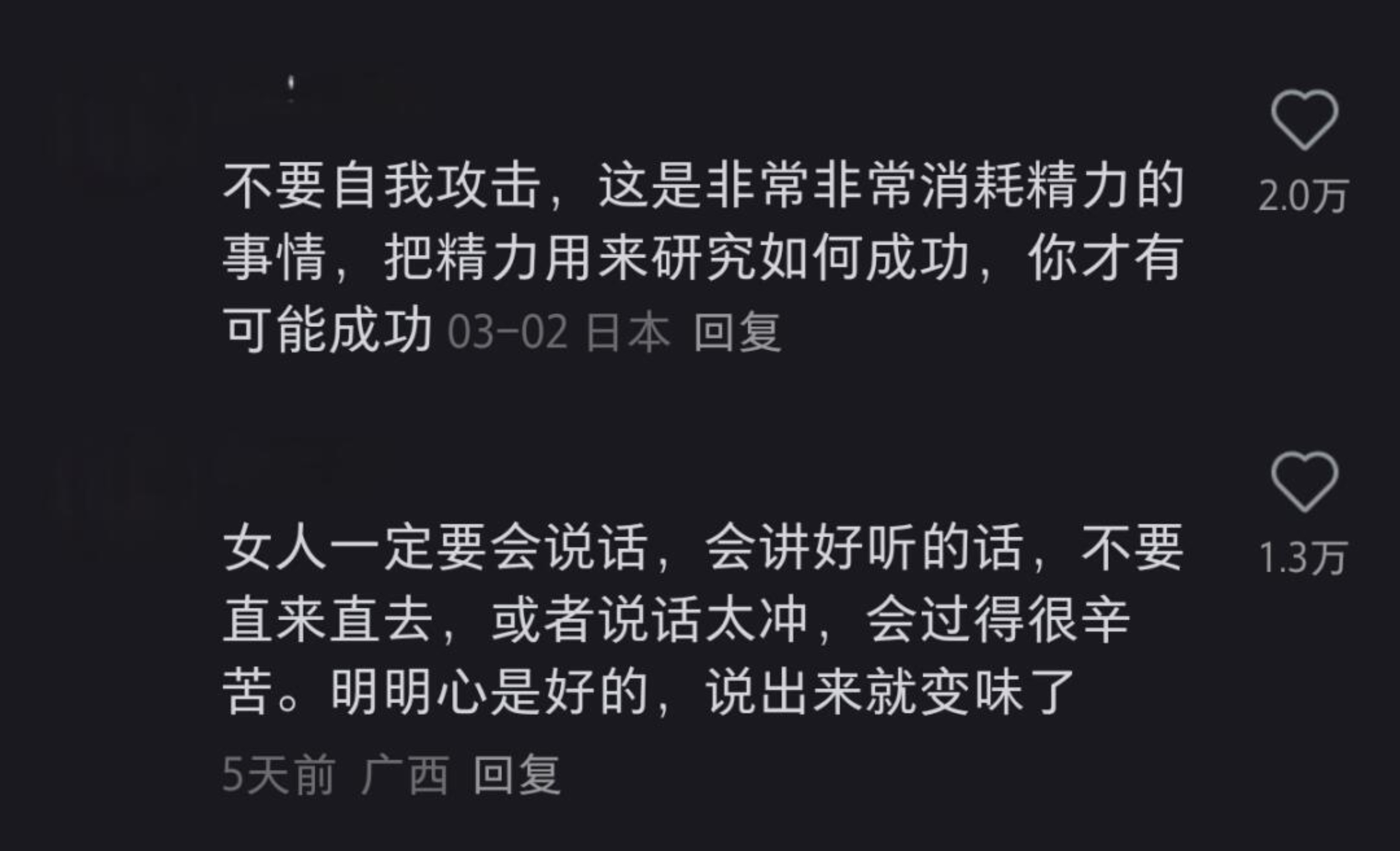 到现在为止，你总结出了哪些很重要的人生经验？​​​