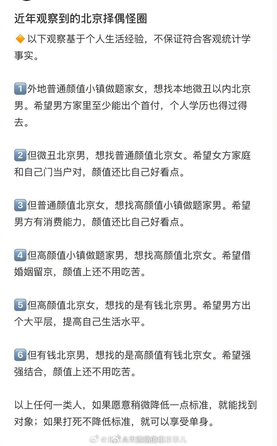 还挺真实。​​​