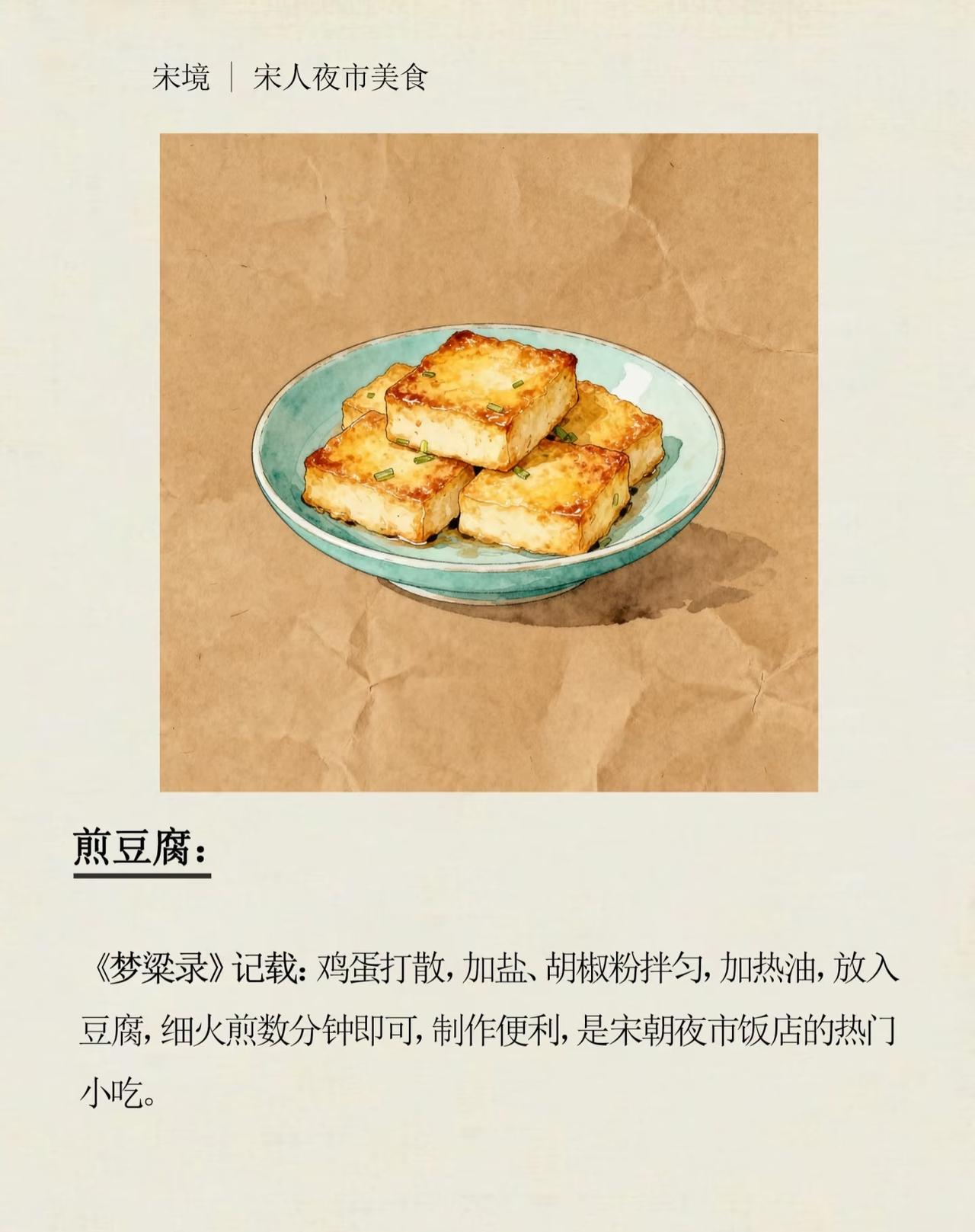 宋朝时候的夜市吃点啥？