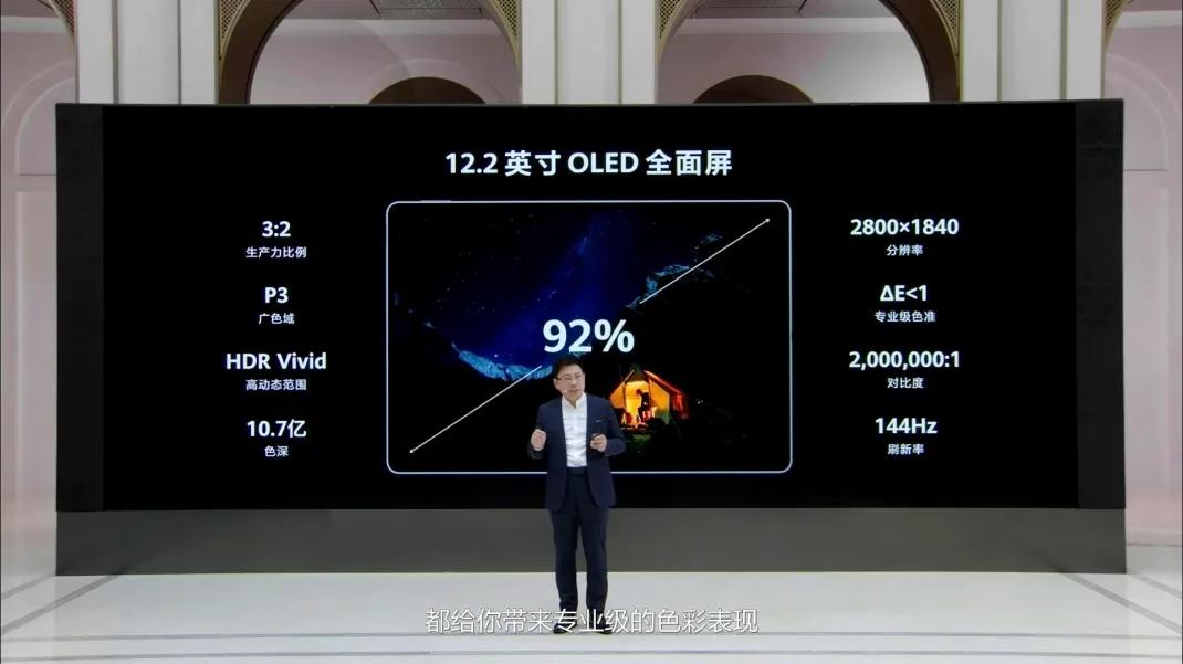 由余承东发布华为MatePadPro12.2英寸可见其重要性与意义简单做