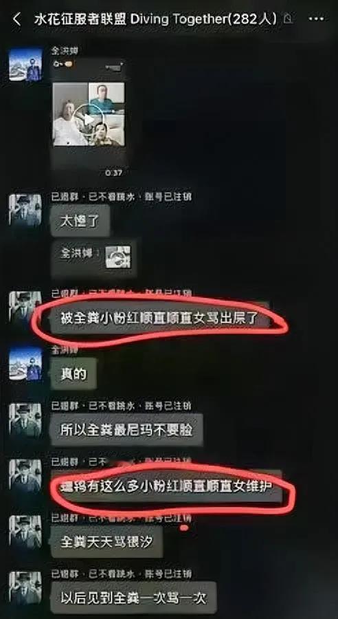 你敢信吗？骂全红婵的居然有她身边最熟的人。两百多号人专门建群，群规明