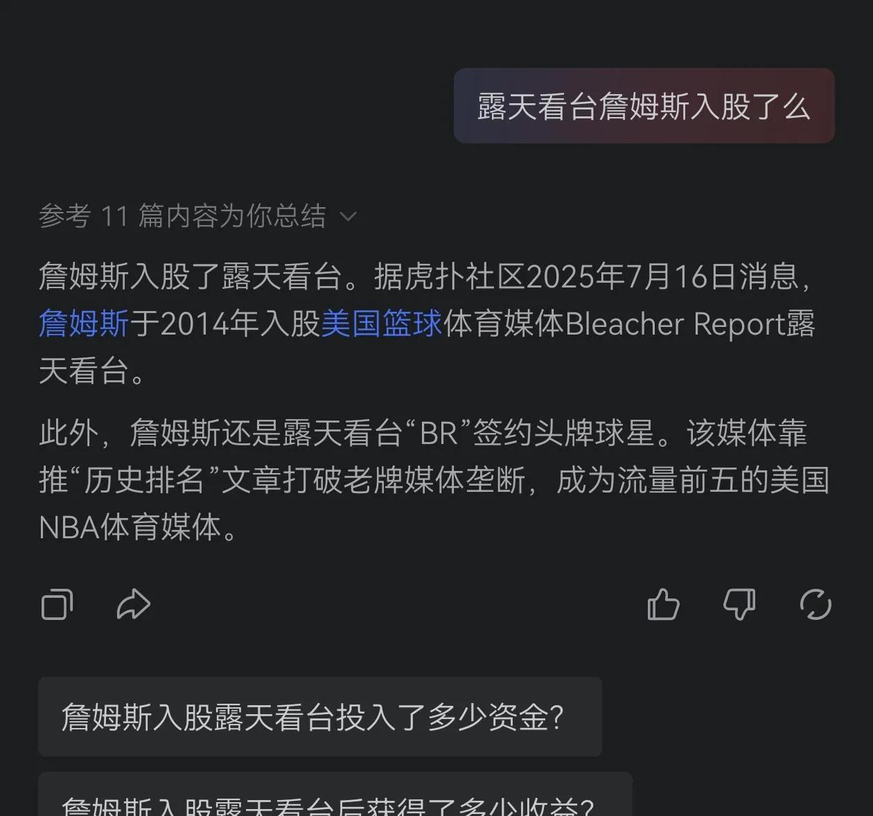 为什么詹姆斯占股以及与其相关联的媒体都在踩科比？因为科比说过第二名是最大的输家