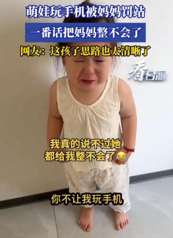 “这女孩火到央视了！”辽宁，一妈妈教育玩手机的女儿，没想到自己随口说的一句“在玩