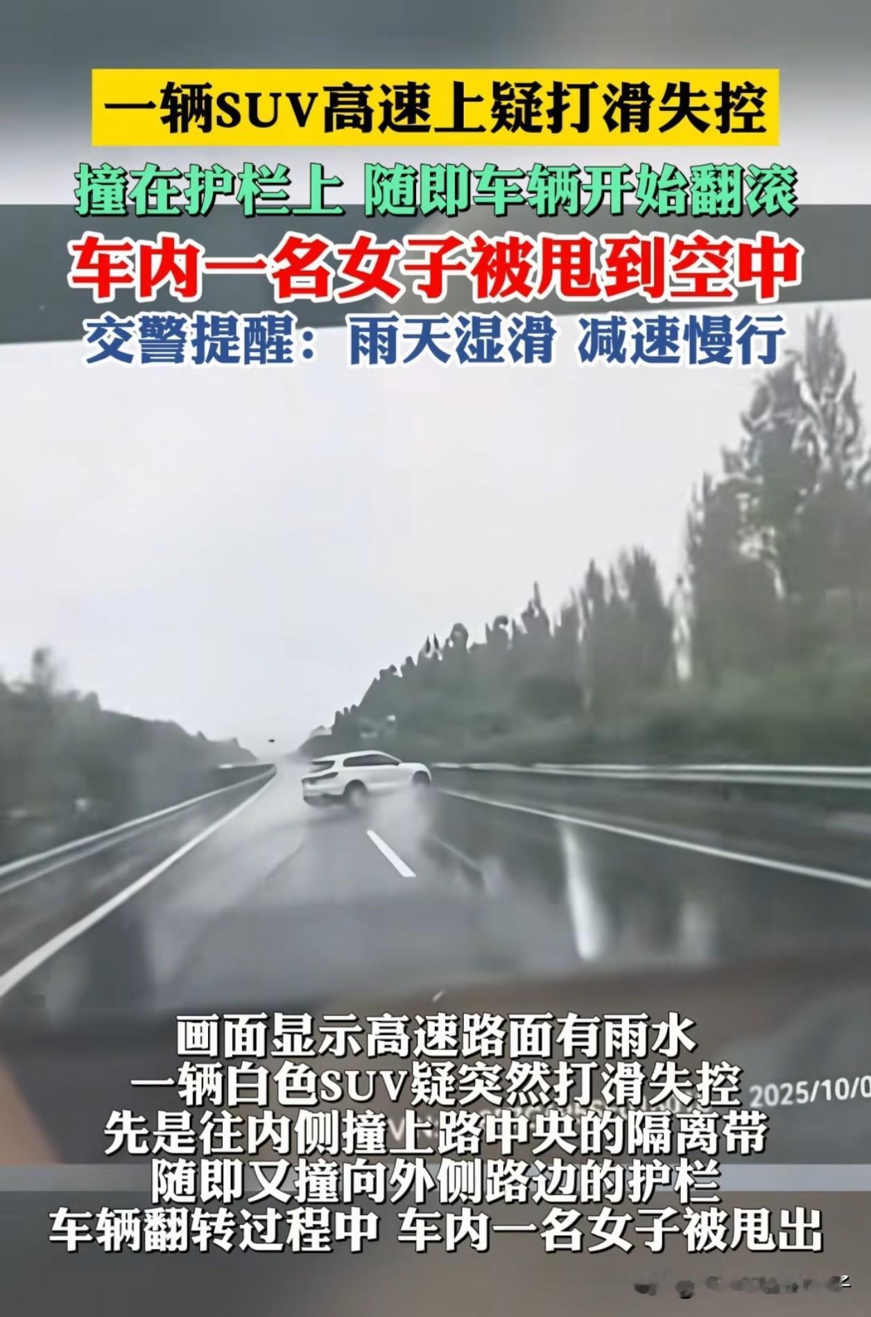 这个女司机胆子太大了！作为一个10年的老司机都佩服，下雨天在高速还敢开这么快，更