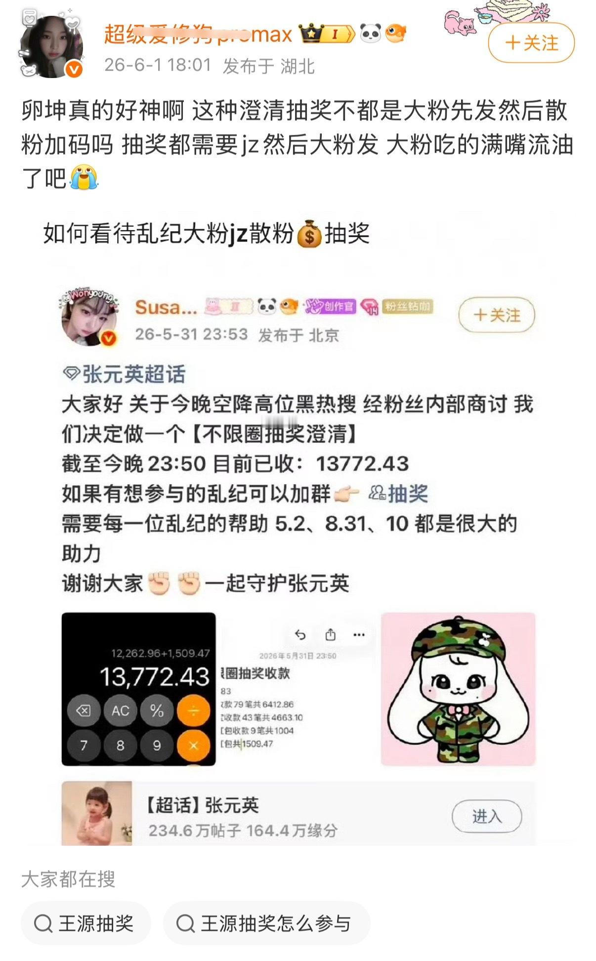 贪一分钱我全家4️⃣光好吗没穷到这个地步后续会出账单拉表和文档有想参与的到时
