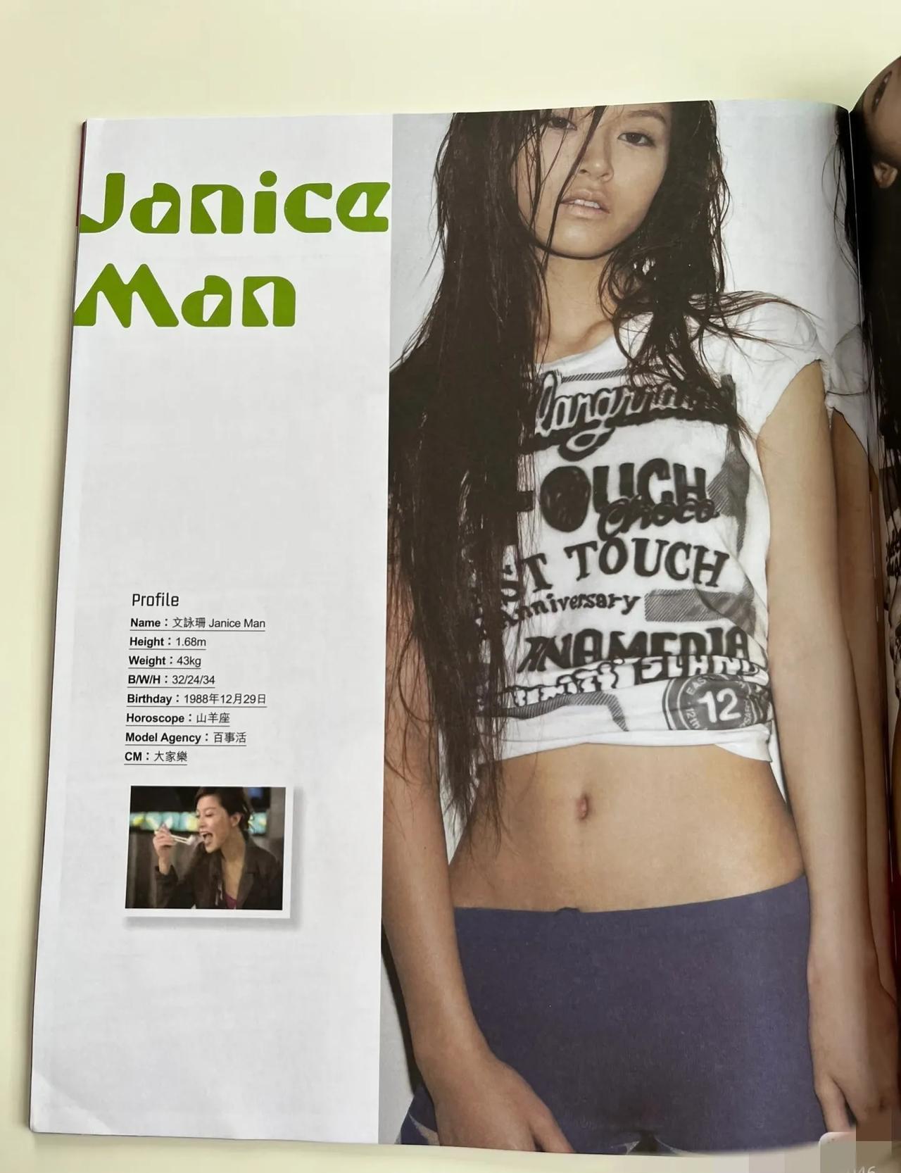 谁会用旷工摄影师给未来巨星拍照？翻出文咏珊和杨颖早年的写真，你愣住了。两个后