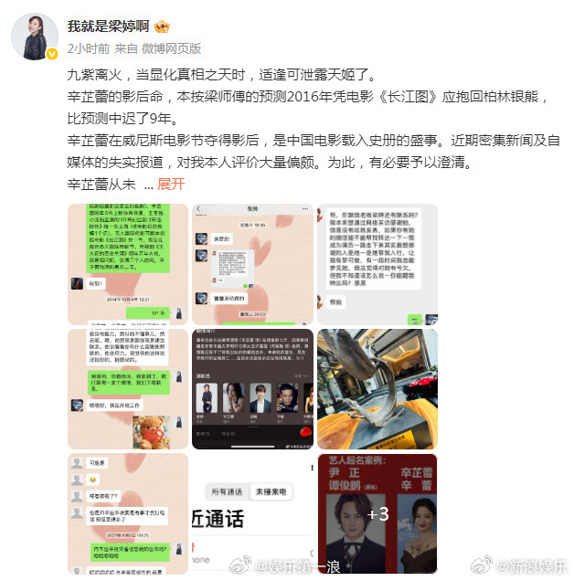 梁婷回应与辛芷蕾合约纠纷辛芷蕾长文感谢梁婷​​15日，辛芷蕾第一位经纪人发长文