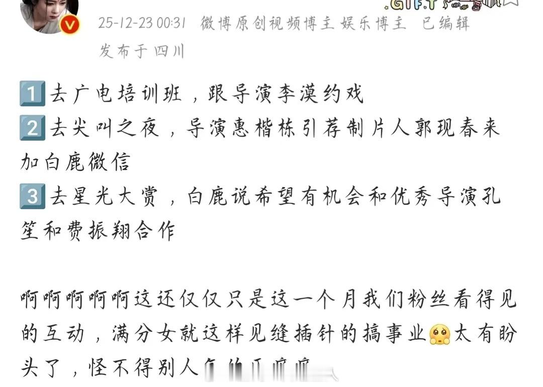 白鹿本人真的很有事业心了，很适合花粉的一款