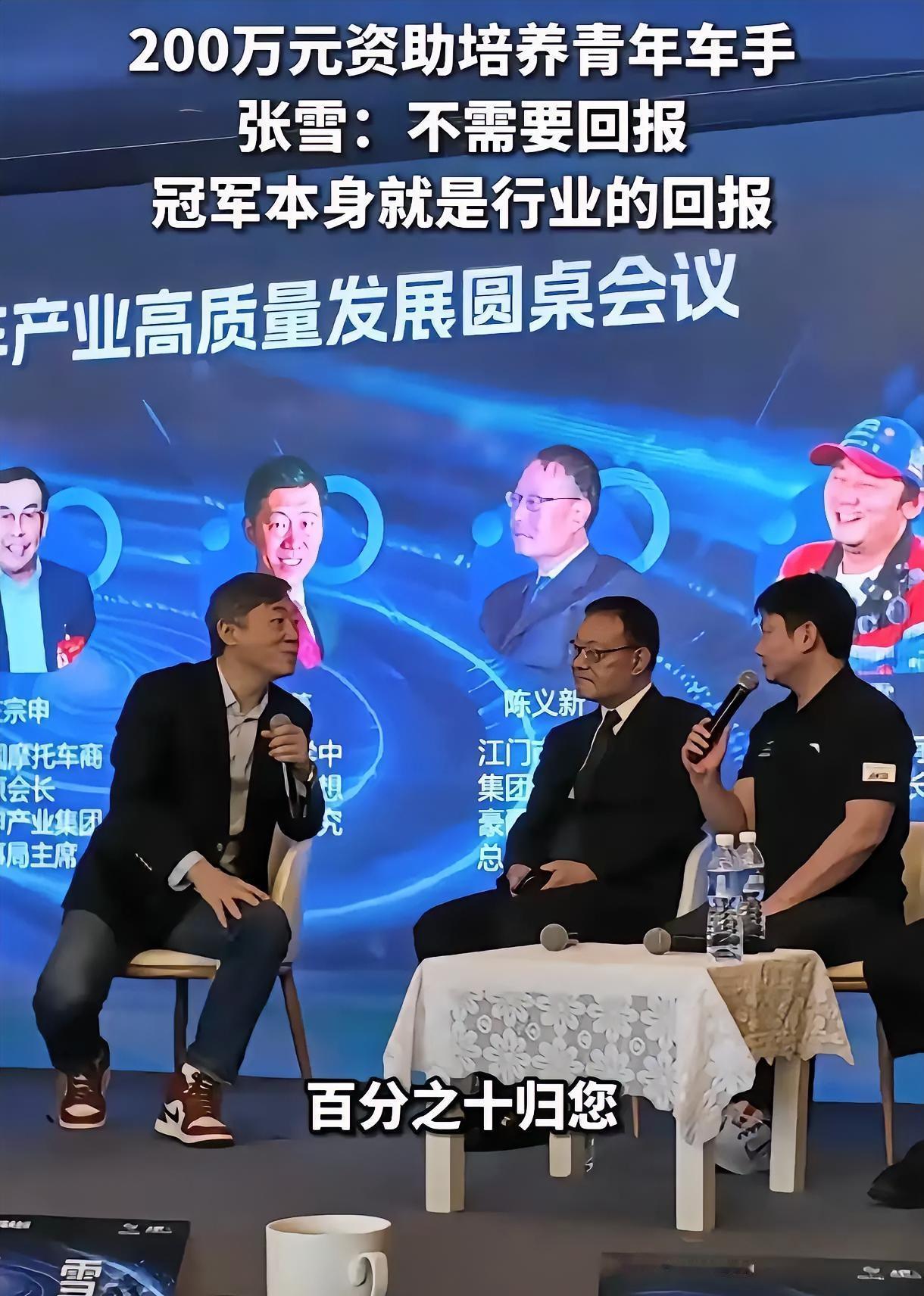 张雪一句话，直接把清华教授给问住了。以前只知道张雪骑车猛，没想到他聊起行业