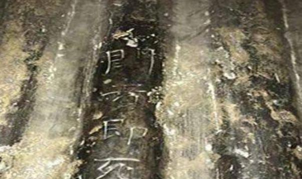 陕西挖出9岁小女孩的墓穴，打开墓门后，四个大字刻在门后，科考人员看到瞬间吓得瘫软