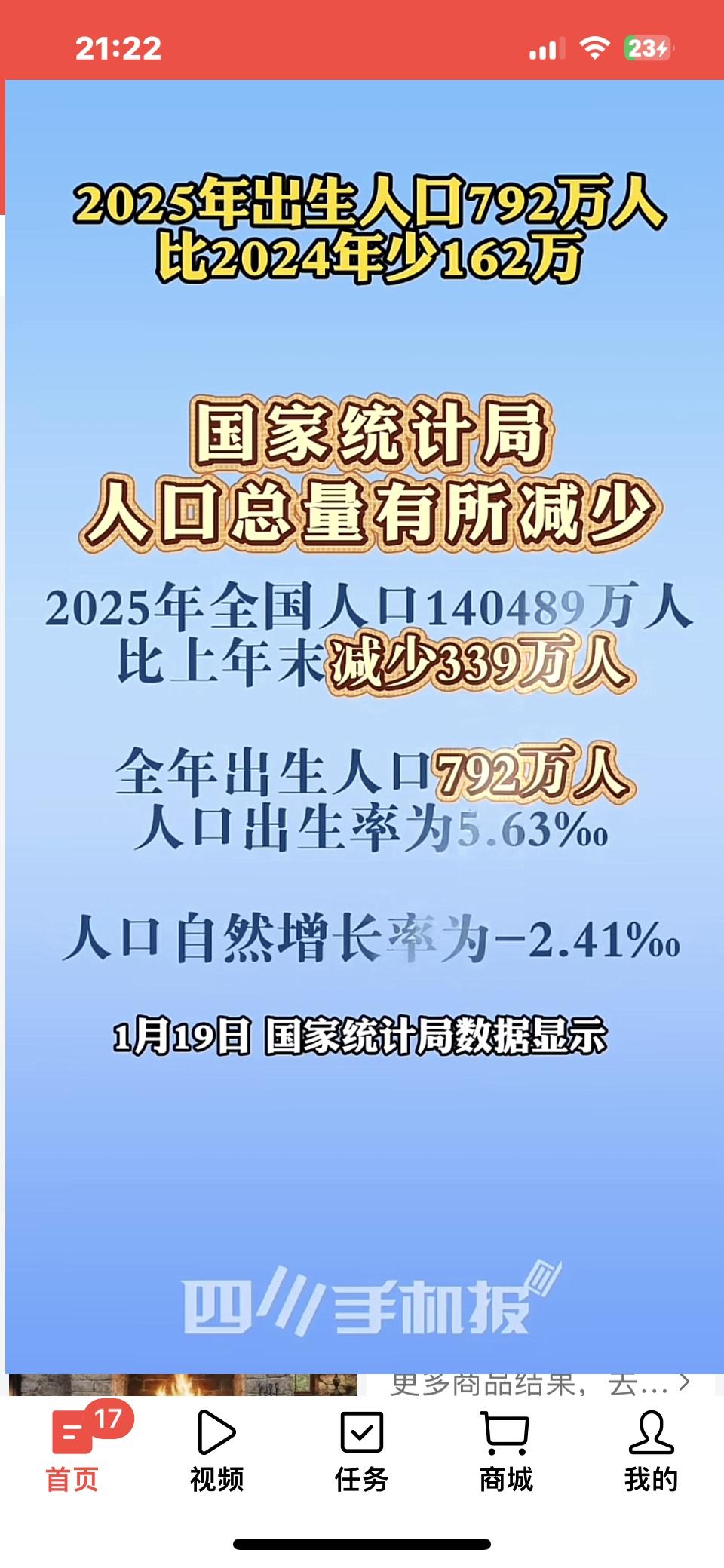 如今人口问题是个大问题，如果我是领导，将会采取以下措施促进人口均衡增长。一，加