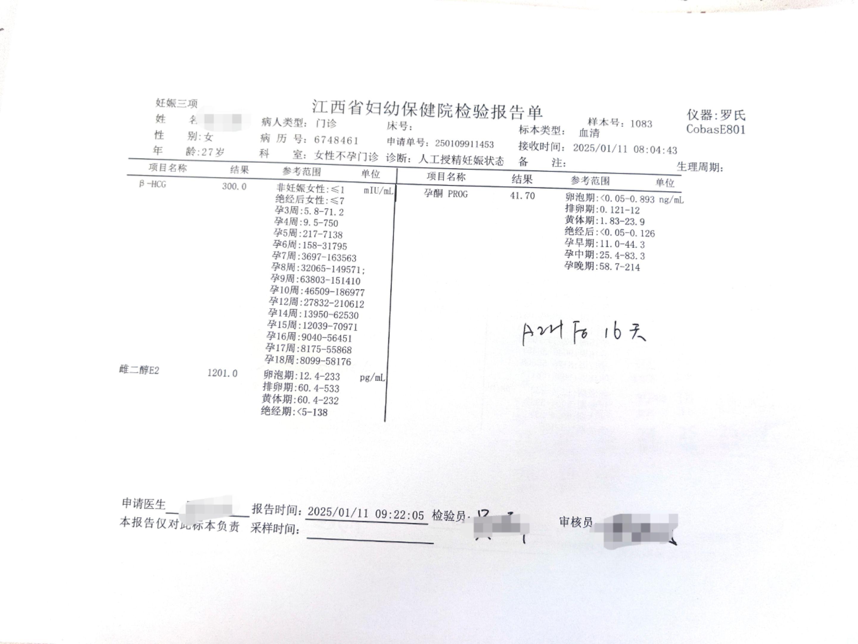 取卵前卵泡排了改人工授精顺利怀孕。抓住一切可能怀孕的机会！！！取卵当天...